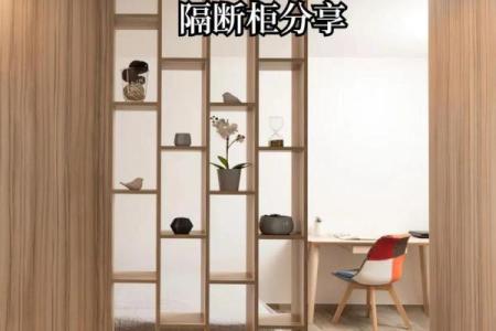 客厅隔断对住房风水格局影响吗