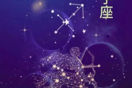 今日运势射手推荐星座