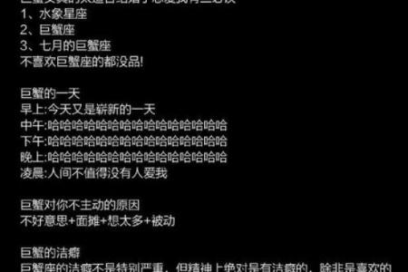 和巨蟹座相克的三大星座 和巨蟹座能绝配的星座