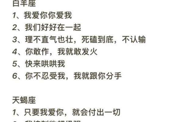 喜欢给男友出“送命题”的五大星座女，你上榜了吗？