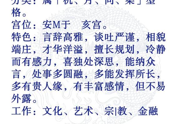 紫薇斗数的月份 紫薇斗数的月份