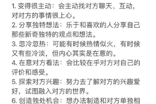 揭晓12星座喜欢你的信号 揭晓12星座喜欢你的信号