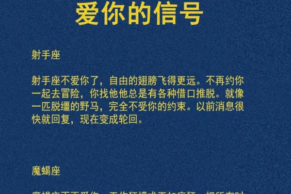 揭晓12星座喜欢你的信号 揭晓12星座喜欢你的信号