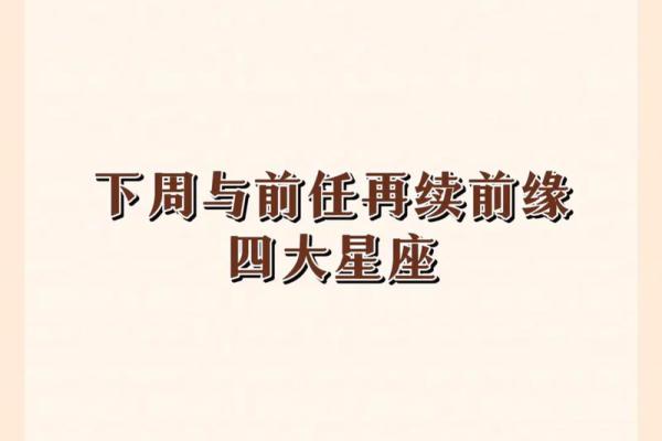 3月十二星座运势超准来袭！谁时来运转鸿运高照？