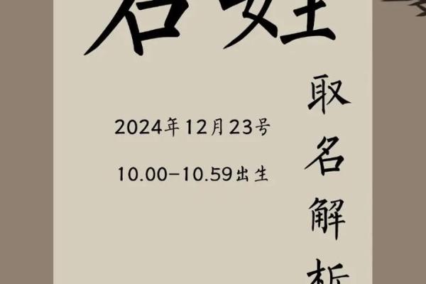 2019年3月19号未时出生的男孩起名时要注意什么姓名