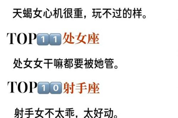 十二星座男最宠爱的女生是谁呢？