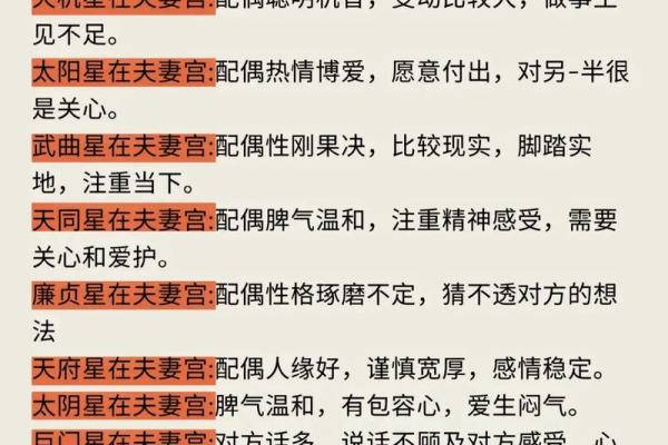 紫微斗数之夫妻宫与诸星，破军星在夫妻宫是什么意思？