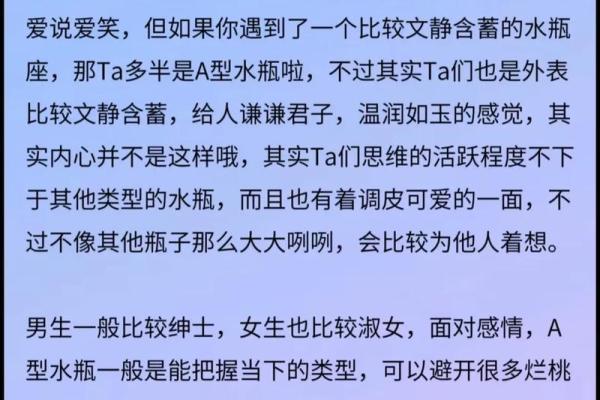 最懂水瓶座的三大星座 哪三个星座最懂水瓶座