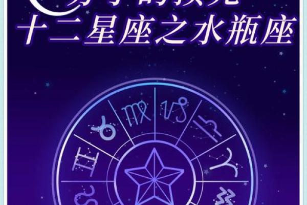 最懂水瓶座的三大星座 哪三个星座最懂水瓶座