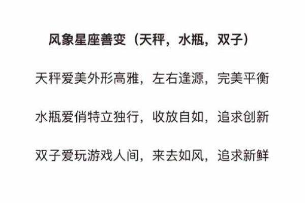 安真真星座全解析，包含个性特点及星座配对推荐