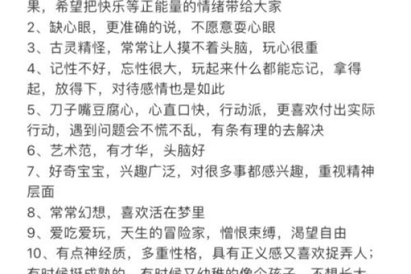 十二星座谁最爱射手座