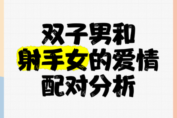 双子座男生对待爱情的态度 双子座男生和什么星座女最配