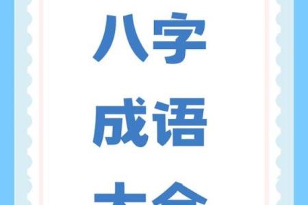 多才多艺的八字 这八字的人多才多艺吗