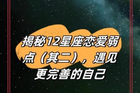为什么12星座最终爱的人不是你？