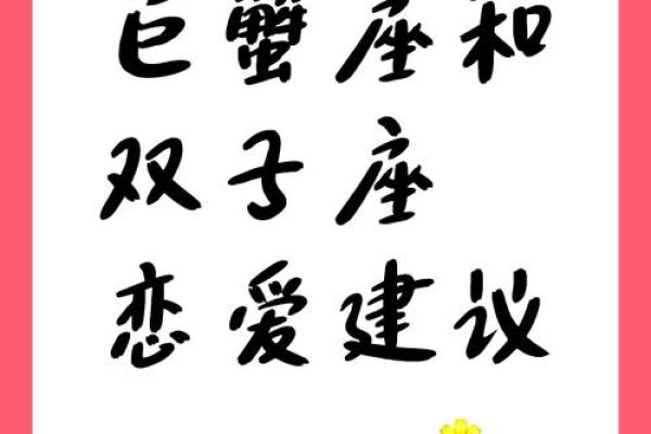 和双子结婚最多的星座