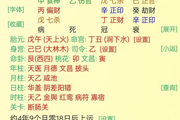 解析上篇生辰八字的主人性格、爱好及现状！