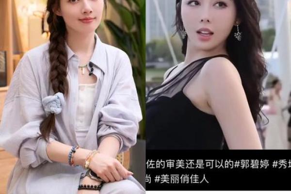 向佐八字命理,命理师预言郭碧婷