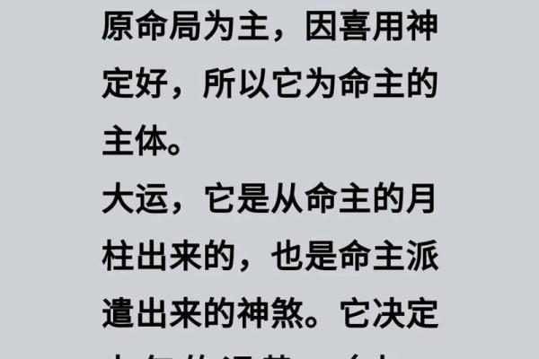 八字格局随着大运变化吗