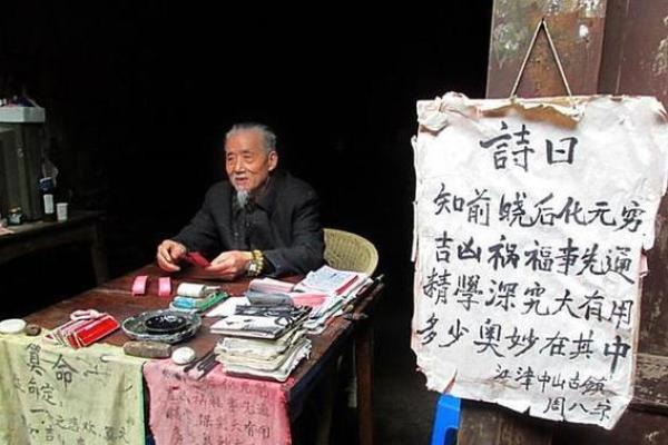 怎么给人算命夸别人