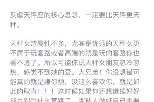 爱天秤女无法自拔的星座 哪些星座会让人无法自拔地爱上天秤女