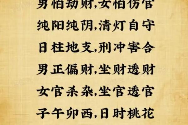 什么是八字纯阴