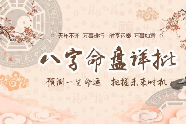 免费详批八字