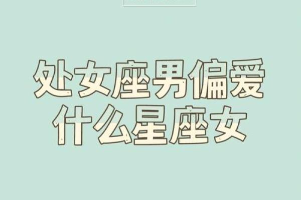 十二星座处女座的男生有什么特点吗