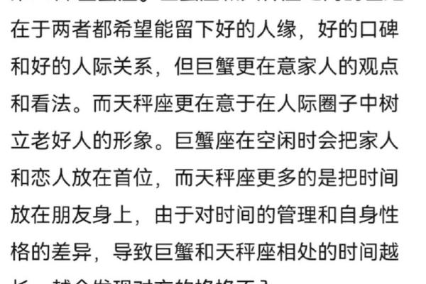 天秤座和哪个星座性格最合