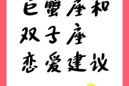 和双子结婚最多的星座