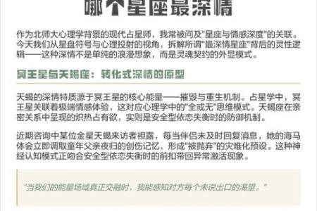 星座是根据心理学弄出来的吗