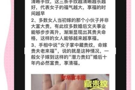 看手相为什么能从众多算命法中脱颖而出且延绵不绝？它真的不靠谱吗？