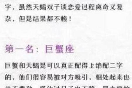 天蝎座配什么星座最好天蝎座配什么星座比较好