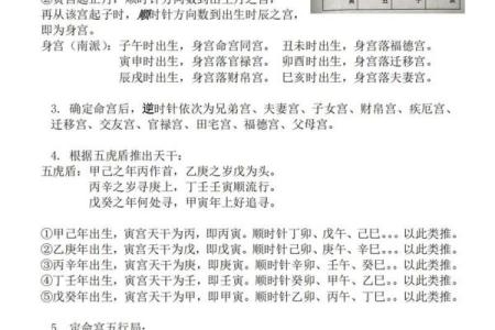 紫微斗数十四主星杂谈