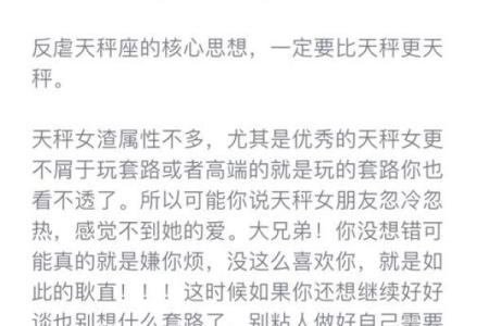 爱天秤女无法自拔的星座 哪些星座会让人无法自拔地爱上天秤女