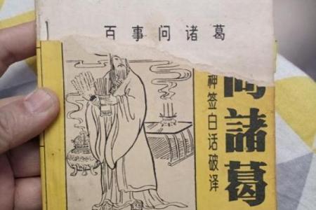 算命大师诸葛神算下载