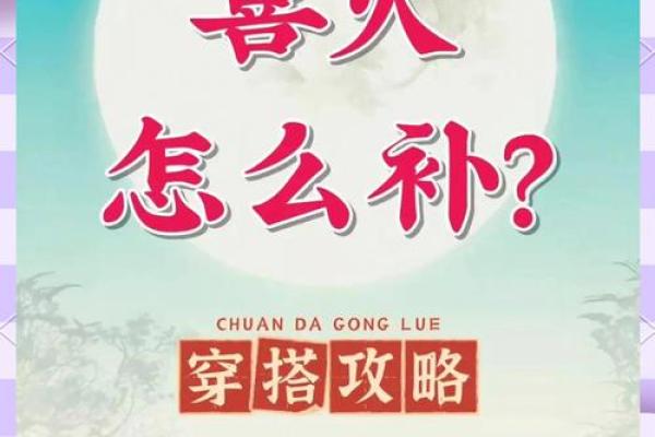 土命八字缺火怎么办？土命八字火旺好不好？