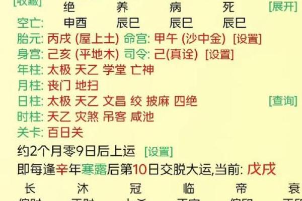 八字能决定一个人的命运吗
