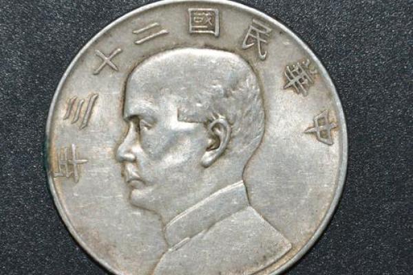 名人八字分析之十三——孙中山