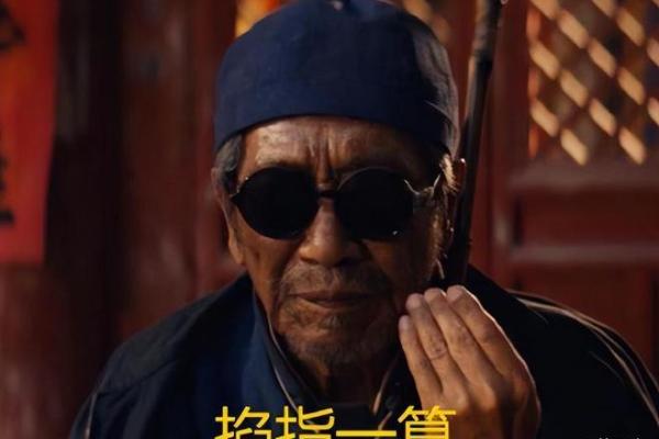 算命的人不给什么算命