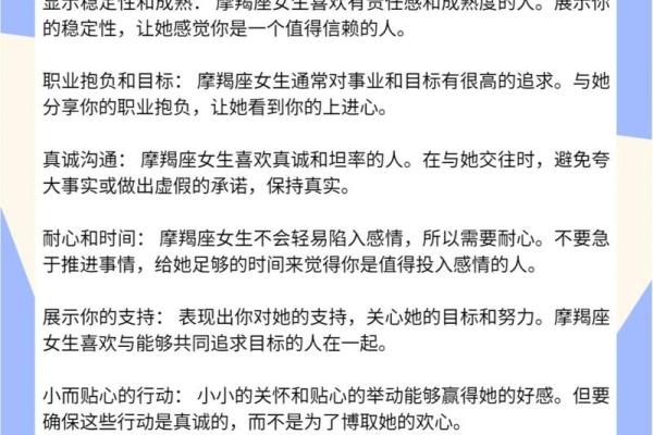 哪个星座最适合当摩羯座的女朋友