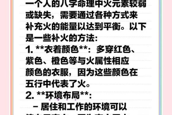 八字火克金怎么化解