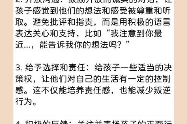 叛逆小孩八字分析及改善方法，了解如何化解孩子叛逆情绪