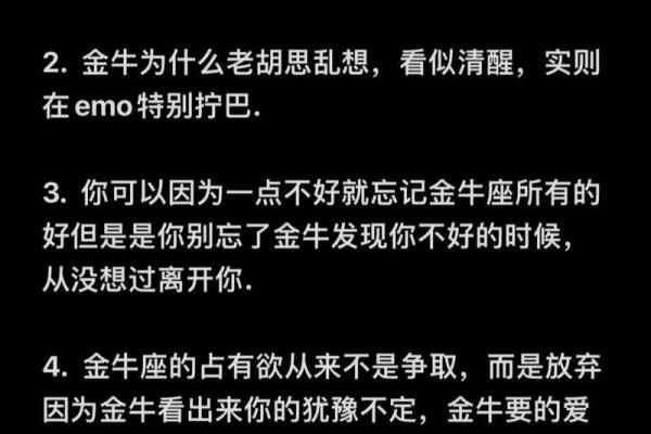 金牛座的爱情克星是什么星座 能陪伴金牛座一生的星座