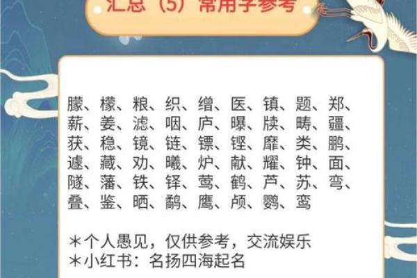 宝宝起名的艺术用字-姓名学-华易网姓名