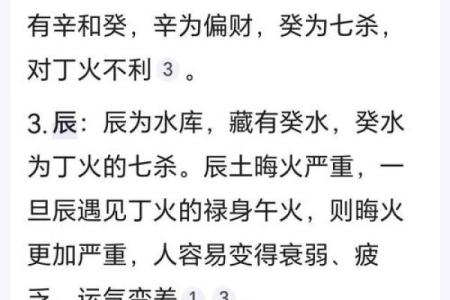 土命八字缺火怎么办？土命八字火旺好不好？