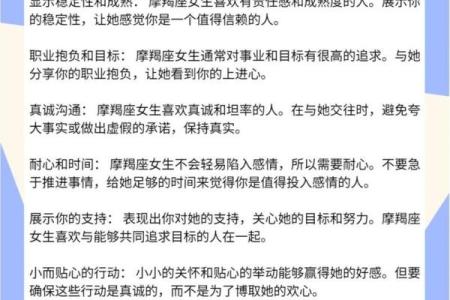 哪个星座最适合当摩羯座的女朋友