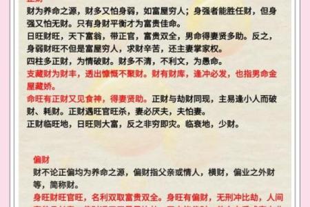 换个角度 如何从日常生活中寻找八字喜用神