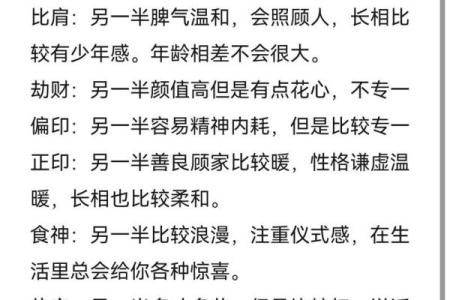 拥有好姻缘日柱 八字日柱看姻缘？