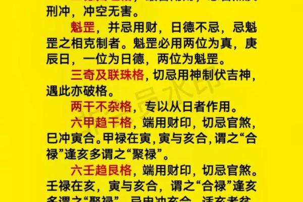 无明师难入门，职业命师传你八字命理有效学习练习经验（二）