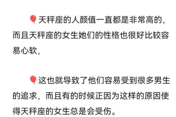 天秤座的真爱是什么星座 天秤座吃定哪个星座